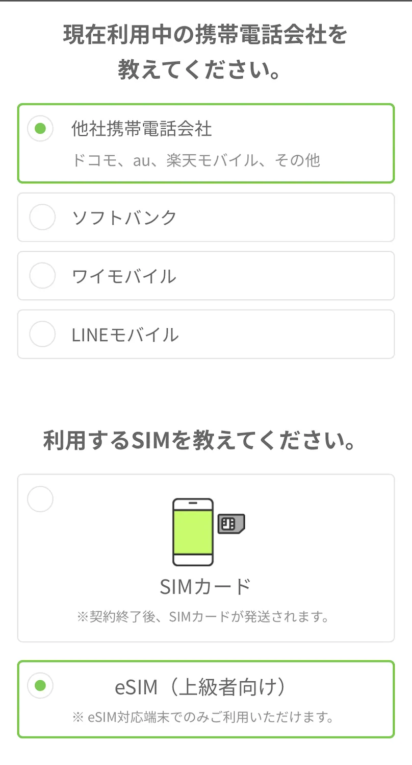 スクリーンショット 2021-07-22 1.54.34
