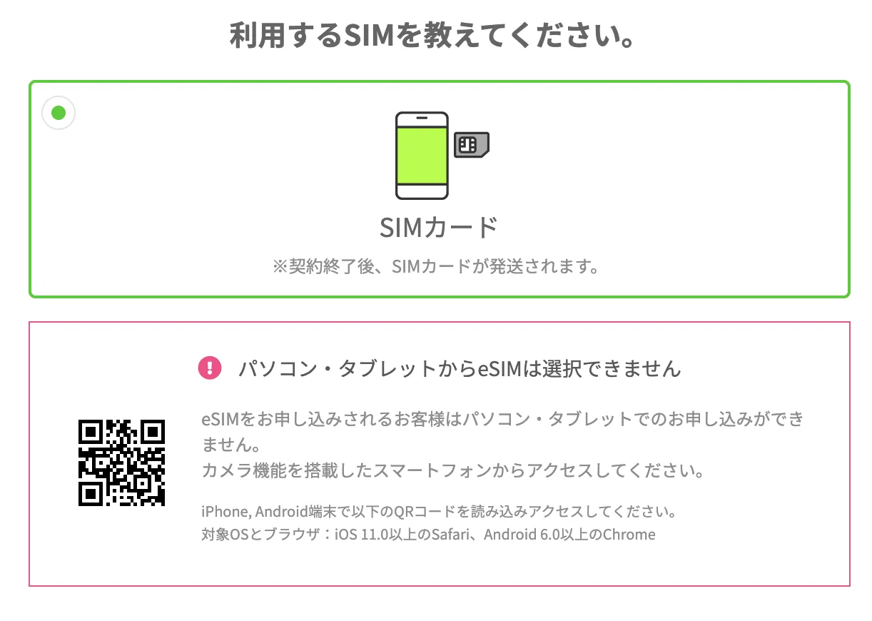 スクリーンショット 2021-07-22 1.50.11