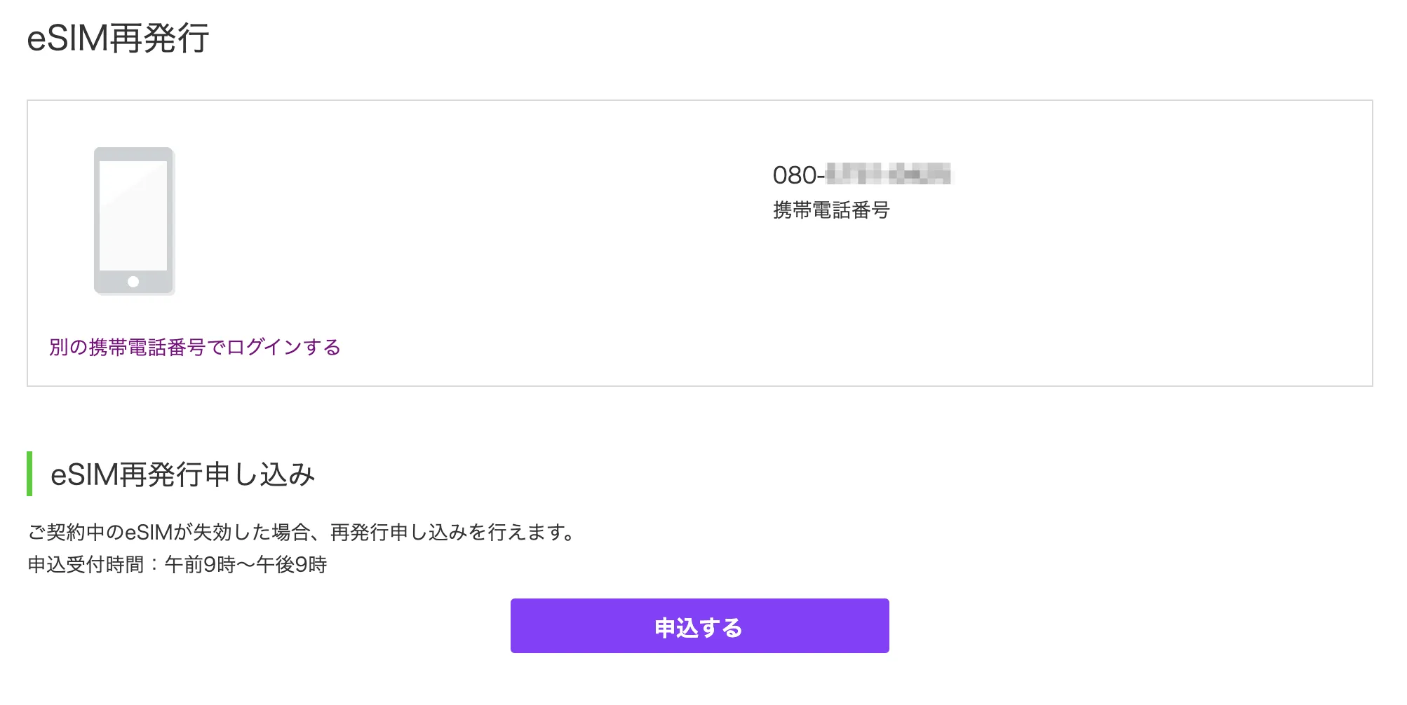 スクリーンショット_2021-07-21_9_45_48