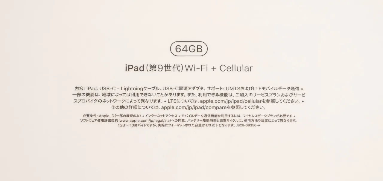 たまたま格安でゲット